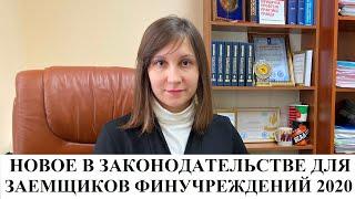 НОВЫЙ ЗАКОН О СПЛИТЕ И МФО В УКРАИНЕ. АВТОМАТИЗИРОВАННЫЙ АРЕСТ СЧЕТОВ ДОЛЖНИКА – АДВОКАТ МОСКАЛЕНКО