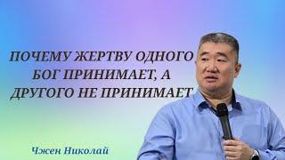 Почему одному всё, а другому ничего?! / Чжен Николай.