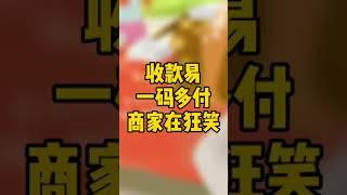 收款易一码多付，商家收款更方便，轻栈教程