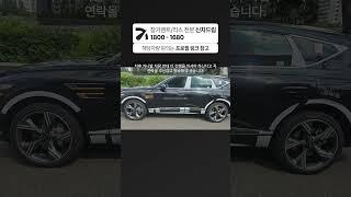 GV80 장기렌트 60개월 차량가 8,980만 원 출고후기