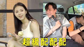 整個路人：美女舔冰淇淋發出巨大的聲音，真相竟然在車裡，全程爆笑太好玩#整蠱#超級配配配#搞笑#惡搞