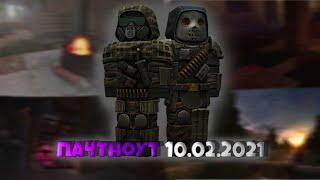 Сталкрафт патчноут 10.02.2021 обзор, обновлены модели брони