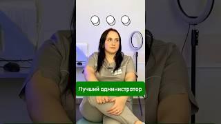 Лучший администратор