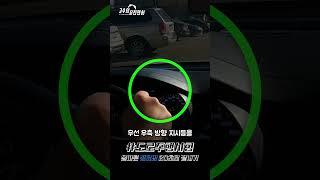 도로주행 시험 종료시 필수 체크 !!