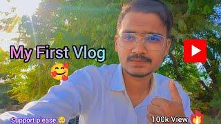 My First Vlog 2025 ️|| My First Vlog On YouTube  #myfirstvlog #myfirstvlogviral #vlog