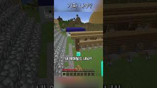 나무로 숨어야지~