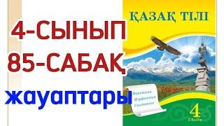 85 сабақ қазақ тілі 4 сынып. Қазақ тілі 4 сынып 85 сабақ