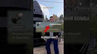 АТОМНАЯ БОМБА В РАСТ! #rust  #раст #rust