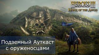 Jebus Outcast 2.82 SE (Dungeon and Squire) - новый шаблон!