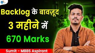 इस Strategy से NEET में कम ड्रॉप आएंगे | NEET Motivation@sumitchoudharyMBBS@JoshTalksNEET1