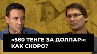 Рост тарифов ЖКХ, повышение курса доллара: чего ждать экономике Казахстана?