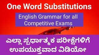 One Word Substitution | Give one word answer | English Grammar