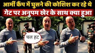 When Anupam Kher Was Trying To Enter Army Camp | See What Happened?