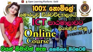 free online ict course uom | university of moratuwa.lk course | online courses free 2022