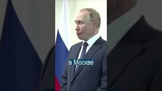 Эмоции ждущего Путина облетели весь мир