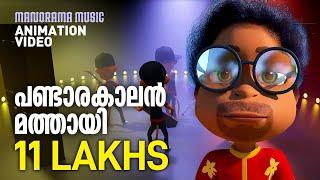 Pandara Kalan Mathai | Animated Version Film Song | Dharmajan bolghaty | Quad Cubes