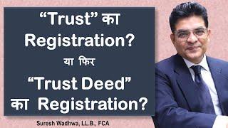 What is the difference between "Trust" Registration and "Trust-Deed" Registration? #12ab #80g #ngo