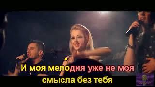 Караоке 5sta family feat.  DJ Панкратов - Моя мелодия