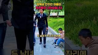 양육비 안주던 아빠의 첫사랑이 나타났습니다.  #shorts