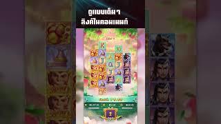 สล็อตพีจี เว็บตรง Legendary Monkey King / #สล็อตพีจี #เว็บตรง #สล็อต #pgslot #legendarymonkeyking