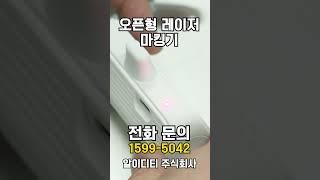 플라스틱 표면에 레이저 마킹을 해야한다면?! 필수!!! 비금속 소재 레이저 마킹!!!