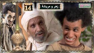 Zhar Omracha ep 14 V Arabe