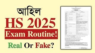 HS 2025 EXAM ROUTINE| You can learn