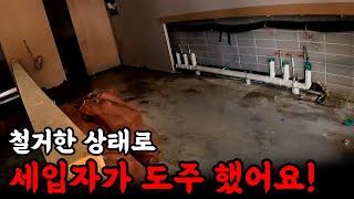 하수구 누수라고? 반전이 있었는데... (191화) | 하수구공식TV