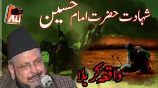 Syad Shabbir Hussian Shah Sahb || Shahadat.e.Imam Hussain || Vary Hard Taching waqia karbala