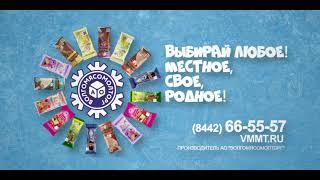 Мультик о "Волгоградском мороженом") Ностальгия по детству!  #Мороженое