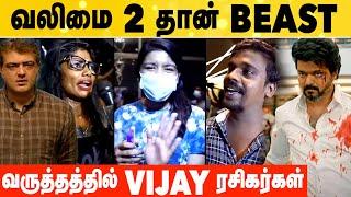 Beast Public Review | Live Review | Beast FDFS Review | Beast Movie Public Review | Thalapathy Vijay