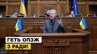 ПОРОШЕНКО НЕ СТРИМАВ ЗЛОСТІ