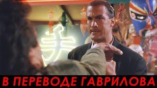 Стивен Сигал | Я помню тебя! — Смерти вопреки (1990)