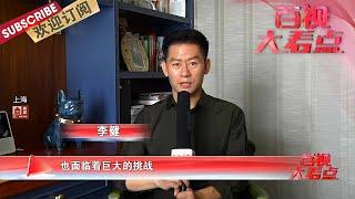 《高山清渠》李健感受信念的力量！ |《#百视大看点》20220805【东方卫视官方频道】