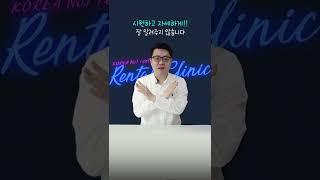 코웨이정수기 렌탈료 할인 / 정수기 제휴카드 할인 / 코웨이정수기 렌탈 추천 / 렌탈제휴카드 / 렌탈클리닉 / #Shorts