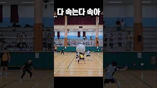 [킨볼] 페이크 공격 고수들