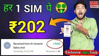 2024 BEST MONEY EARNING APP ₹192.50|| ONLINE EARNING APP WITHOUT INVESTMENT|| NEW EARNING APP TODAY