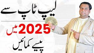 How to Make Money with Your Laptop in 2025 - 7 Profitable Ideas