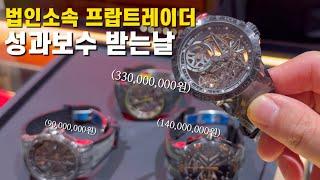 법인 돈 굴리는 전업투자자 성과보수 쇼핑 브이로그