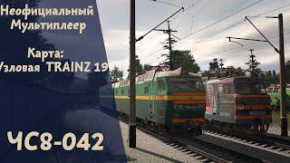 Trainz19.Неофициальный мультиплеер.1440p