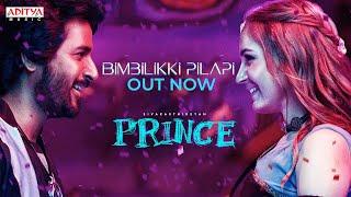 Bimbilikki Pilapi Lyrical | Prince | Sivakarthikeyan, Maria | Anudeep K.V | Ram Miriyala | Thaman S