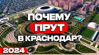 10 ГЛАВНЫХ ПРИЧИН ПЕРЕЕХАТЬ в Краснодар. Осторожно! Может возникнуть желание переезда!