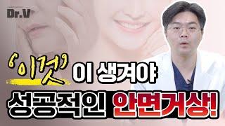 [CN/JP/EN / 中] 안면거상 후 '이것' 안 생기면 정통거상이 아닙니다.