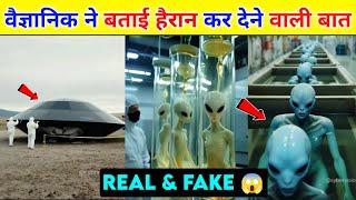 UFO News Real Or Fake | Ufo Viral Video 2025 | Ufo Drone Crash Viral Video | Arizona Ufo