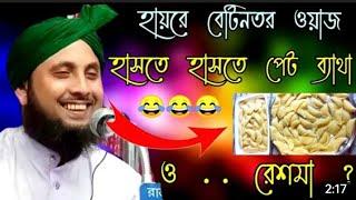 Qaari Maulana Nazrul Islam || Bangla New Waz ||  Nazrul Islam Juktibadi || Islamic Tv Axj