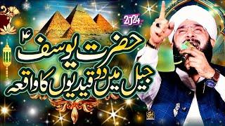 Hazrat Yusuf A.S Ki Jail Aur 2 Kaidi Ka Waqia Imran Aasi /By Hafiz Imran Aasi Official 1