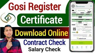 Gosi registration saudi arabia | Gosi certificate download | Gosi salary certificate english