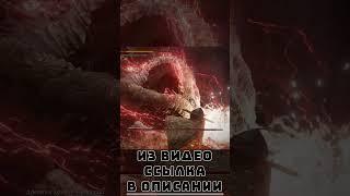 Древний дракон Сенессакс #eldenring #fromsoftware #eldenringdls
