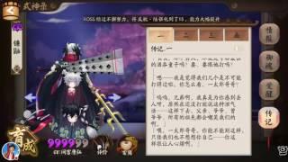 陰陽師 傳記 語音 鎌鼬 間宮康弘