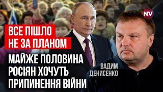 Это станет проблемой для Кремля. В России очень недовольны СВО | Вадим Денисенко